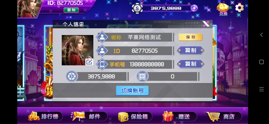 图片[7]-【钻石会员免费】网狐系列之半岛娱乐-源码博士