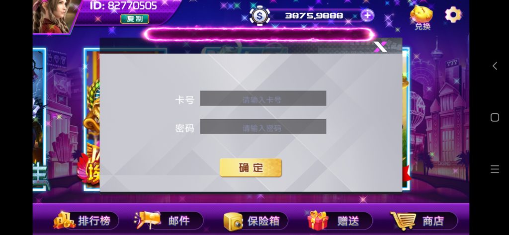 图片[8]-【钻石会员免费】网狐系列之半岛娱乐-源码博士