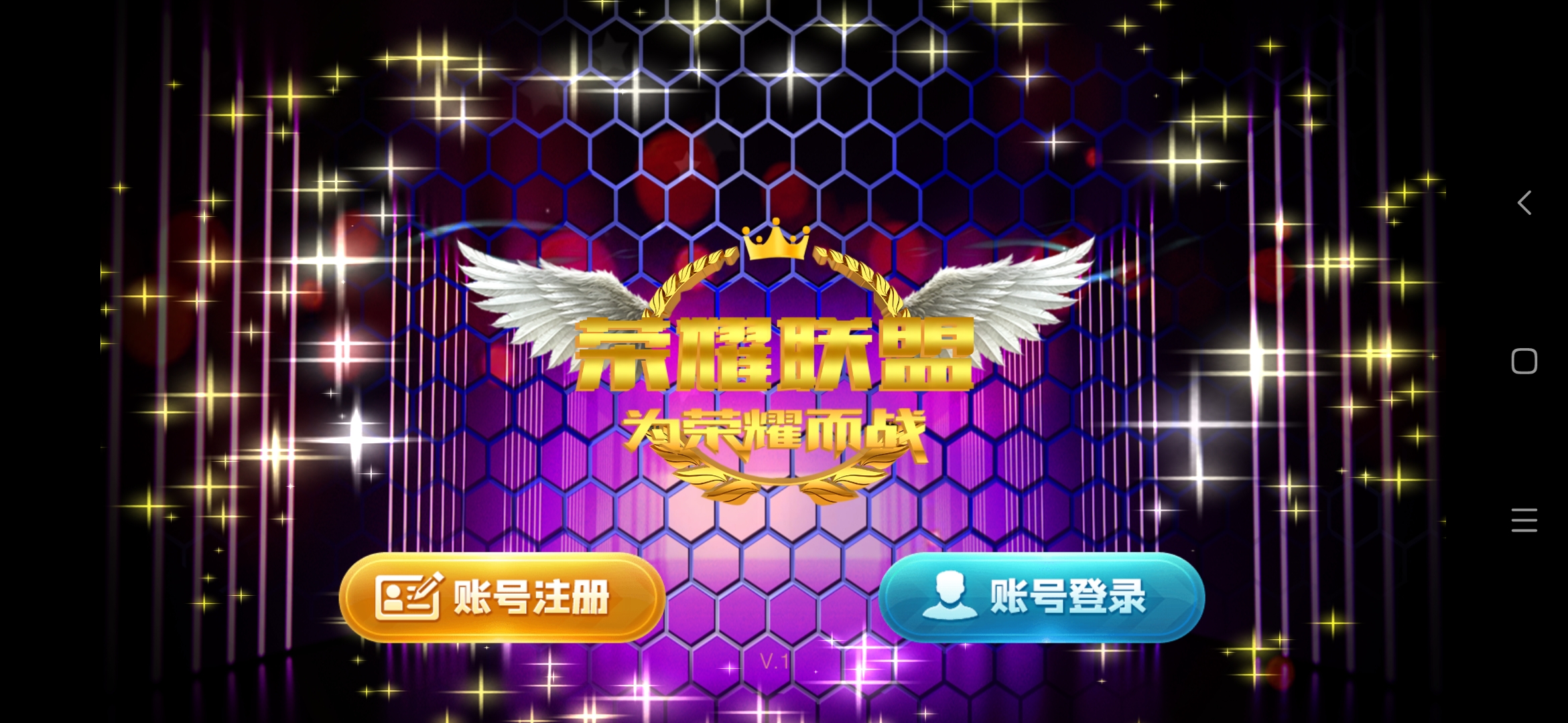 【钻石会员免费】荣耀联盟娱乐组件-源码博士