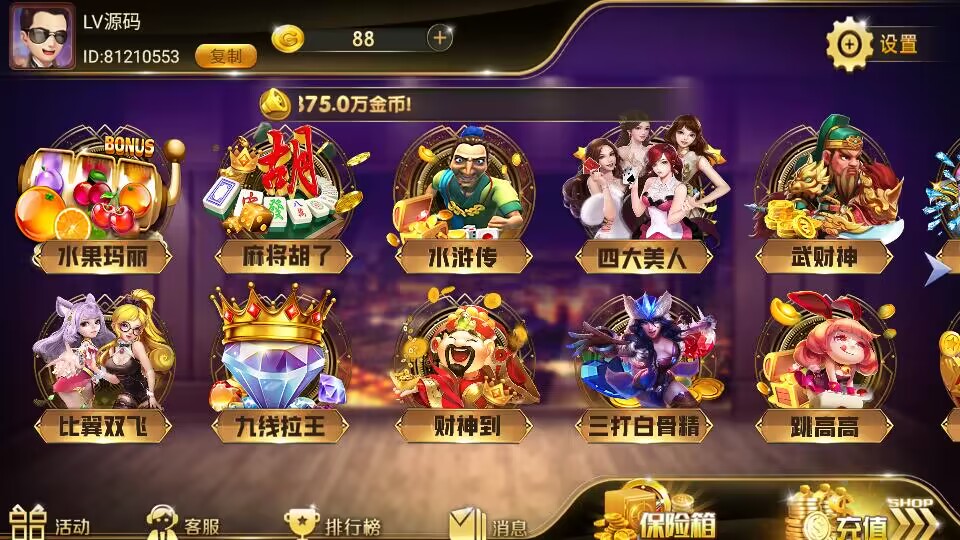 【钻石会员免费】网狐系列大玩家-源码博士