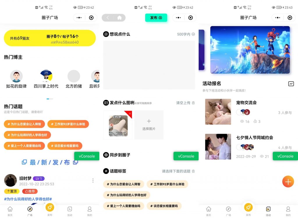 图片[4]-【钻石会员免费】微信社区小程序-源码博士