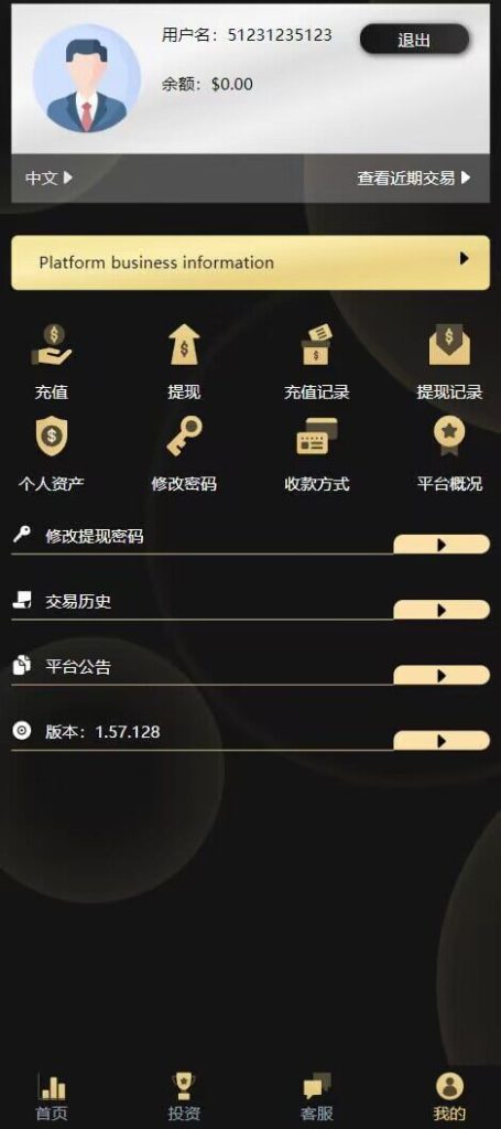 图片[2]-【钻石会员免费】多语言微交易多行情盘PHP源码-源码博士