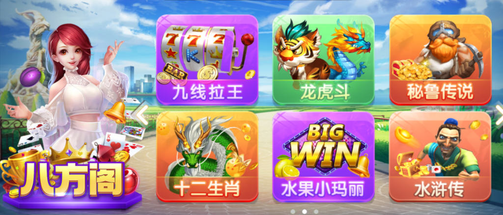 图片[2]-【钻石会员免费】网狐电玩系列八方阁电玩城棋牌组件三端-源码博士