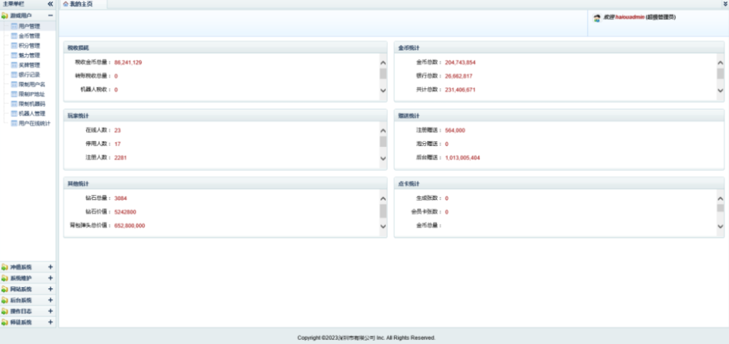 图片[2]-【钻石会员免费】网狐U3D系列海鸥捕鱼-源码博士