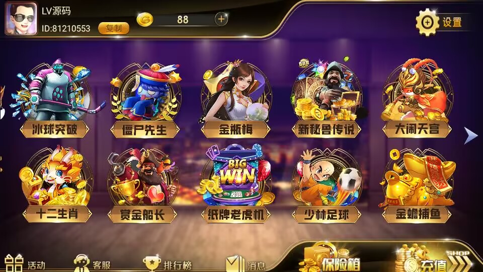 图片[2]-【钻石会员免费】网狐系列大玩家-源码博士