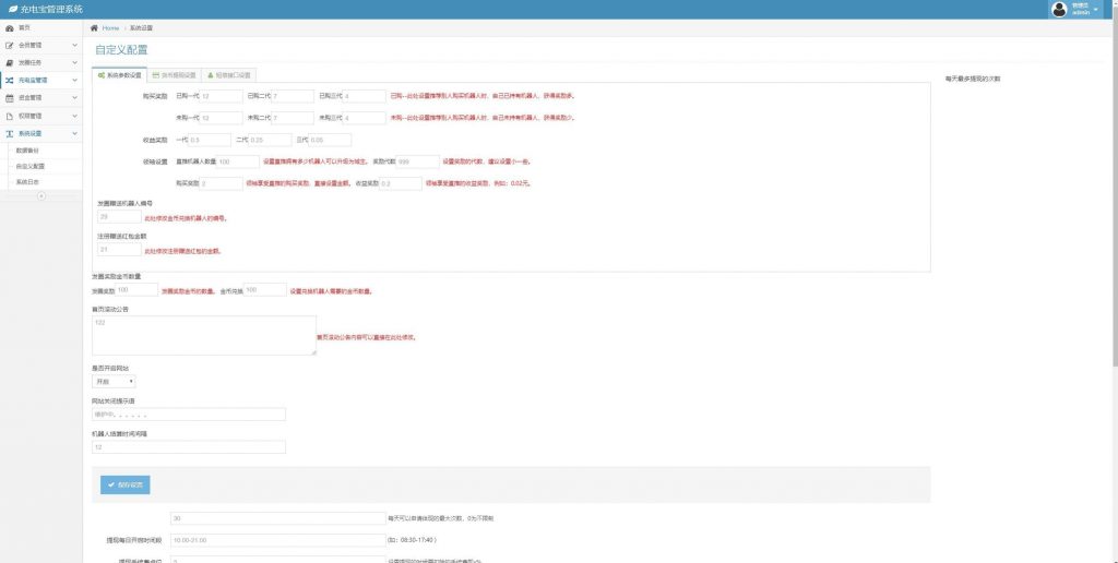 图片[6]-【精品源码】共享充电宝衔电云矿机挖矿区块链项目网站源码+个人免签支付通道 附教程-源码博士