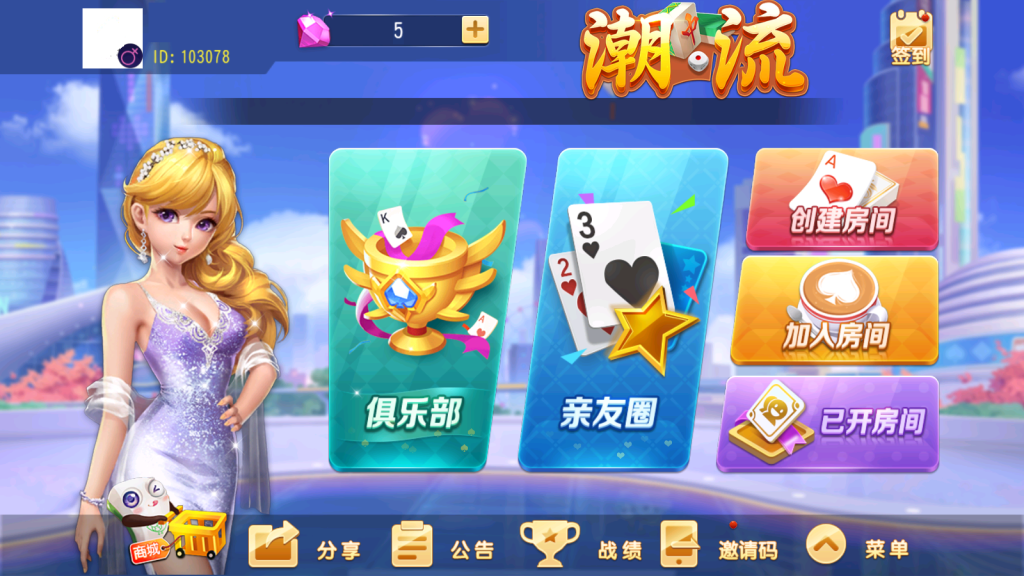 【钻石会员免费】创胜系列划水麻将捉麻子房卡游戏组件-源码博士