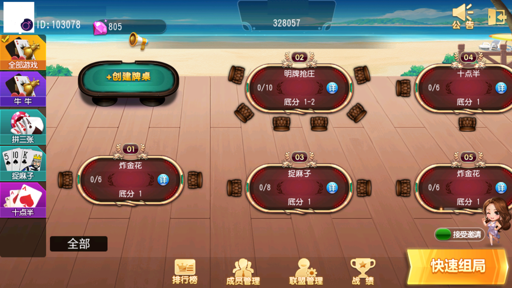 图片[2]-【钻石会员免费】创胜系列划水麻将捉麻子房卡游戏组件-源码博士