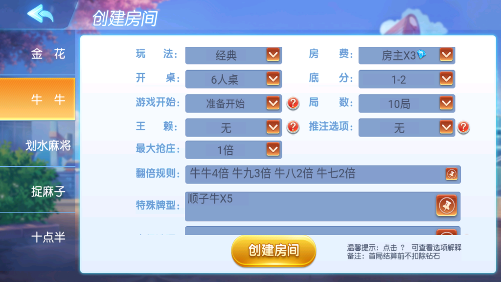 图片[4]-【钻石会员免费】创胜系列划水麻将捉麻子房卡游戏组件-源码博士