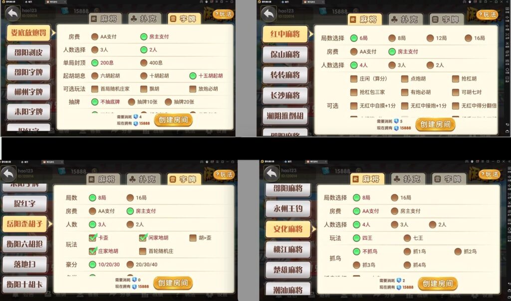 图片[3]-【特权会员免费】白金岛湖南玩法-源码博士