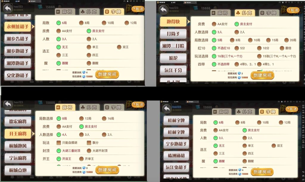 图片[4]-【特权会员免费】白金岛湖南玩法-源码博士