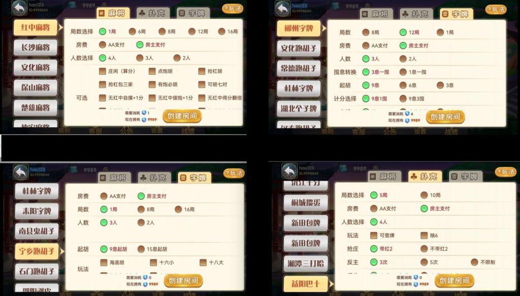 图片[5]-【特权会员免费】白金岛湖南玩法-源码博士