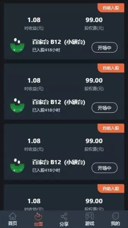 图片[2]-【精品源码】美运营的AG理财盘/充电宝重度二开/带教程-源码博士