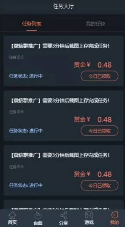 图片[3]-【精品源码】美运营的AG理财盘/充电宝重度二开/带教程-源码博士