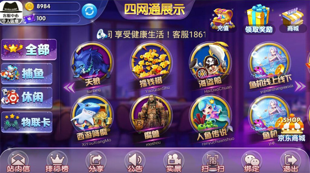 【钻石会员免费】四网通电玩城qp娱乐拉霸游戏-源码博士