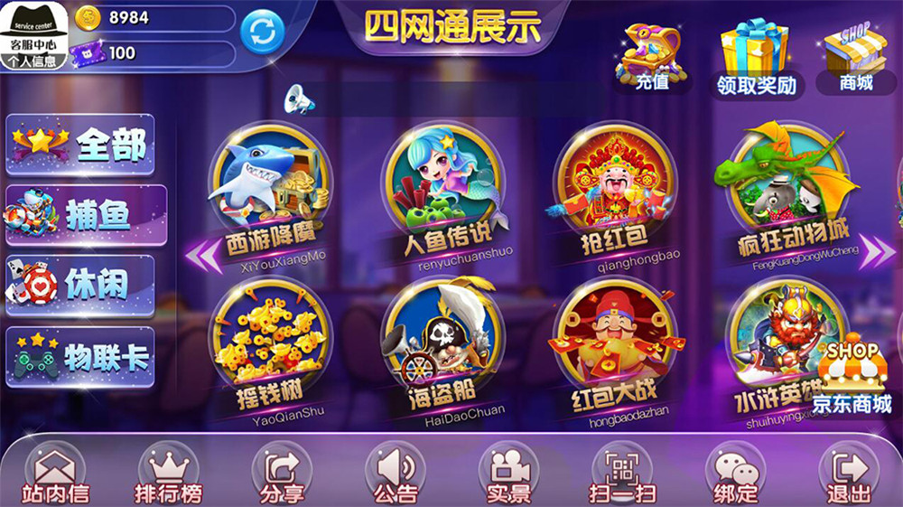 图片[2]-【钻石会员免费】四网通电玩城qp娱乐拉霸游戏-源码博士