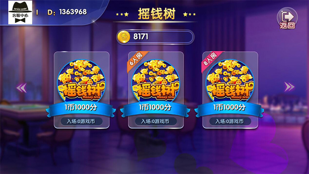 图片[6]-【钻石会员免费】四网通电玩城qp娱乐拉霸游戏-源码博士