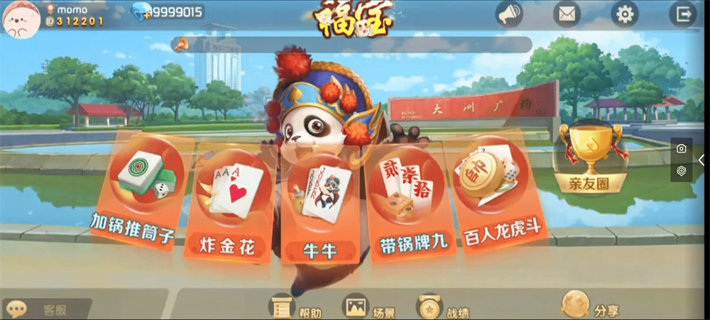 【钻石会员免费】福宝大联盟全套（内含文本教程）-源码博士