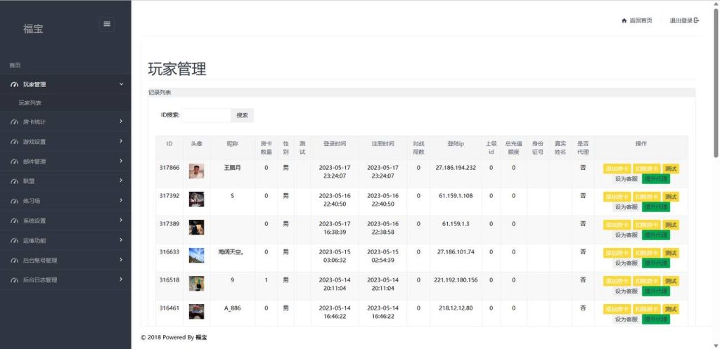 图片[7]-【钻石会员免费】福宝大联盟全套（内含文本教程）-源码博士