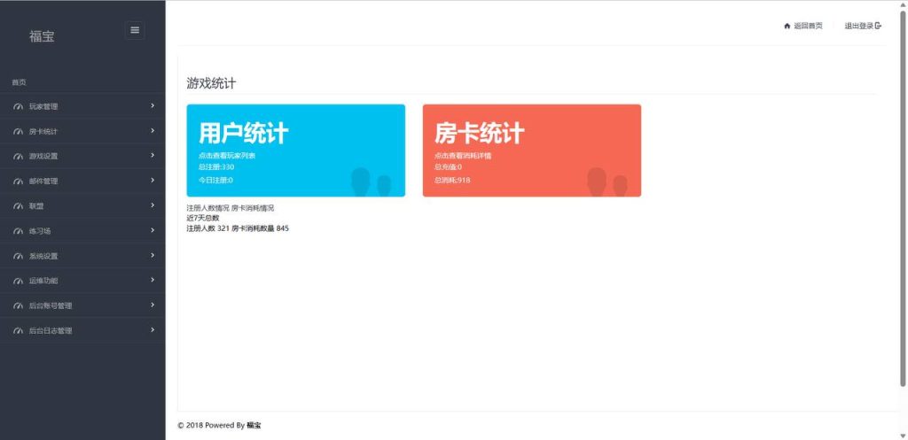 图片[8]-【钻石会员免费】福宝大联盟全套（内含文本教程）-源码博士