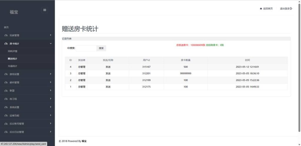 图片[9]-【钻石会员免费】福宝大联盟全套（内含文本教程）-源码博士