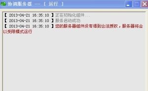 【免费】网狐授权网站源码及使用方法-源码博士