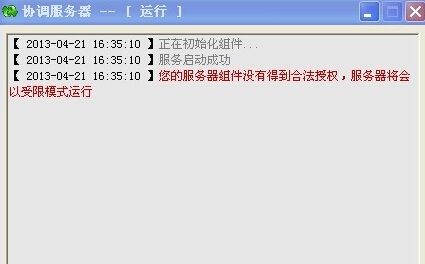 【免费】网狐授权网站源码及使用方法-源码博士