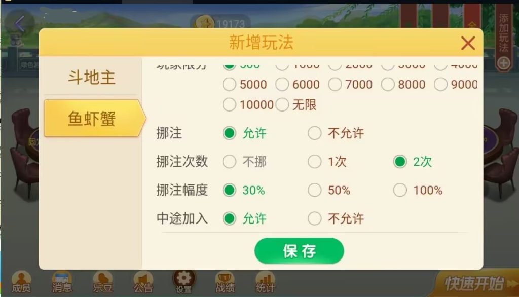 图片[4]-【钻石会员免费】网狐旗舰系列粤东汇鱼虾蟹棋牌组件双端+H5-源码博士