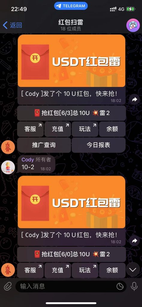 【黄金会员免费】USDT 红包扫雷【代码开源】-源码博士