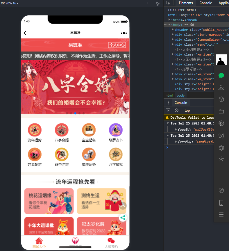 【黄金会员免费】新版塔罗占卜网站源码风水起名附带搭建视频-源码博士