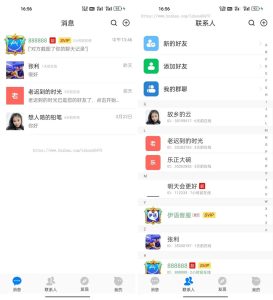 【钻石会员免费】伊语IM即时通讯源码-源码博士