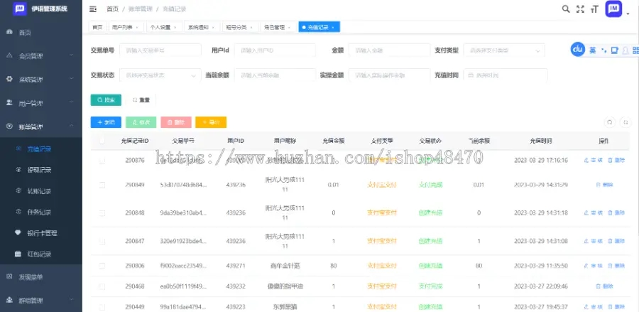 图片[5]-【钻石会员免费】伊语IM即时通讯源码-源码博士