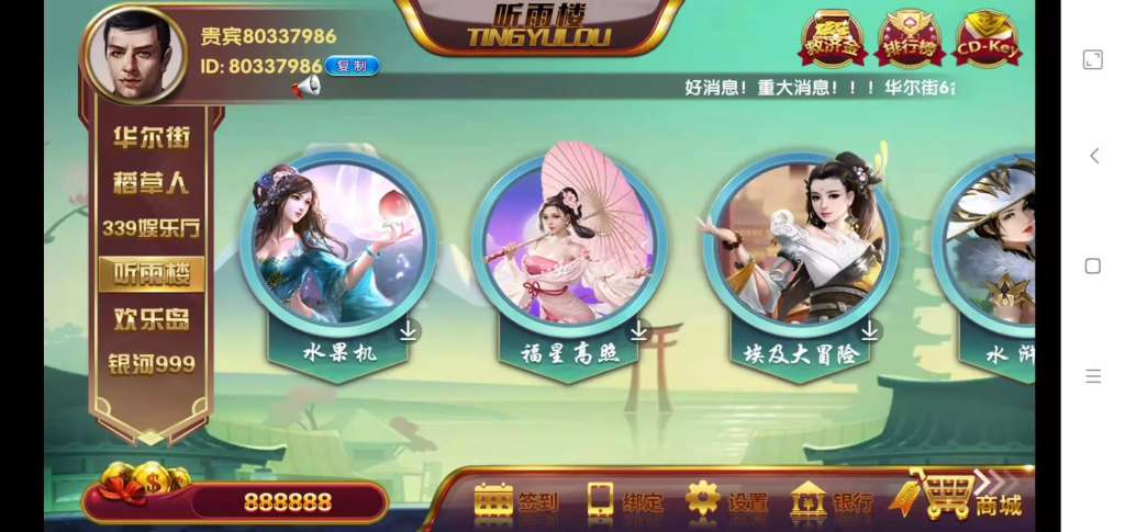 图片[6]-【钻石会员免费】最新更新佳游华尔街电玩合集-源码博士