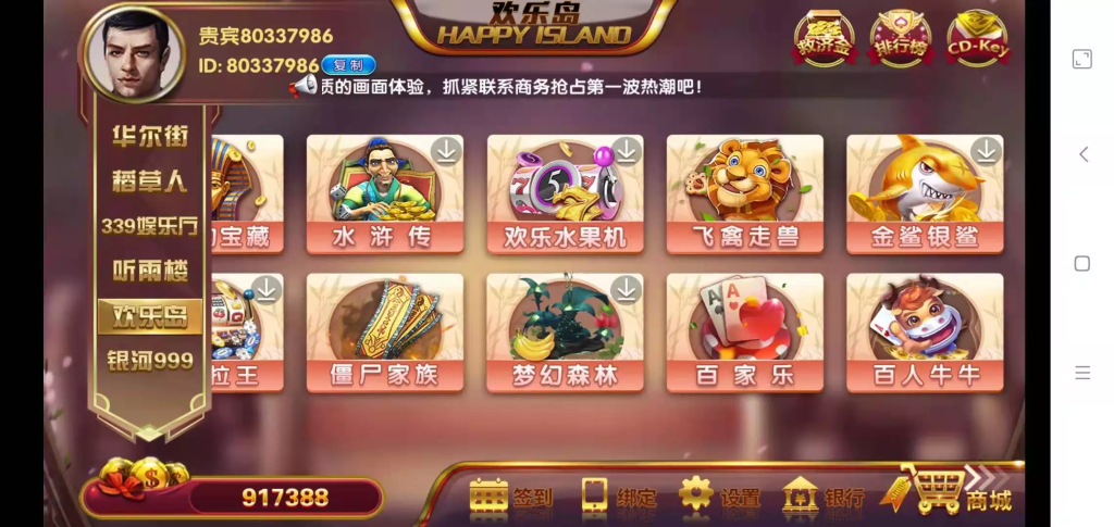 图片[10]-【钻石会员免费】最新更新佳游华尔街电玩合集-源码博士