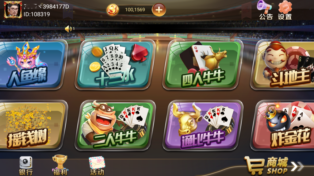 图片[2]-【钻石会员98】网狐荣耀和气生财电玩城/pc端-源码博士