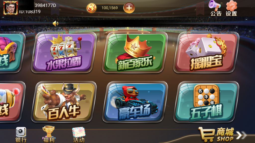 图片[4]-【钻石会员98】网狐荣耀和气生财电玩城/pc端-源码博士