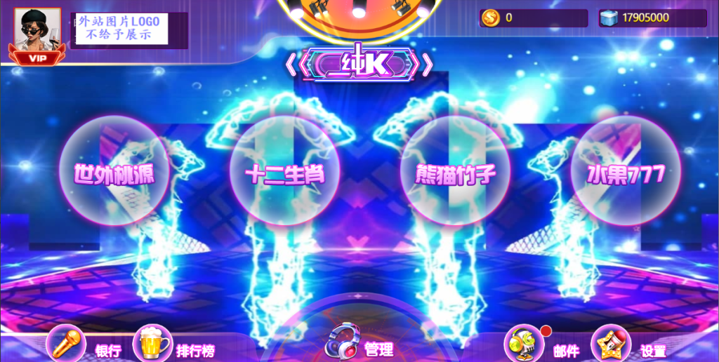 【精品盛彩系列】纯K电玩-源码博士