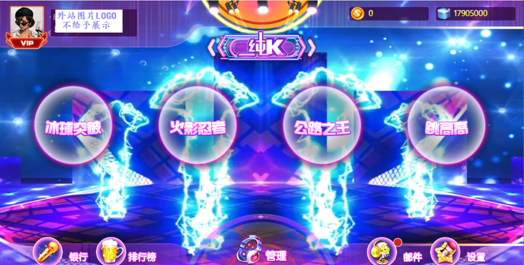 图片[2]-【精品盛彩系列】纯K电玩-源码博士