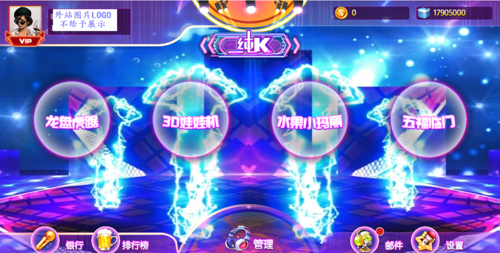 图片[4]-【精品盛彩系列】纯K电玩-源码博士