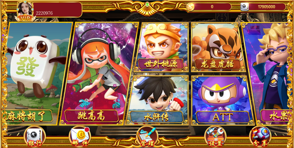 图片[2]-【精品盛彩系列】皇城电玩-源码博士