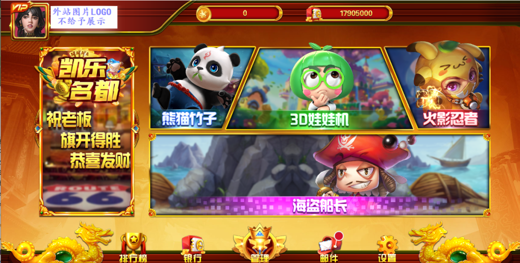 图片[2]-【精品盛彩系列】凯乐名都电玩-源码博士