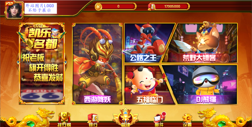 图片[3]-【精品盛彩系列】凯乐名都电玩-源码博士