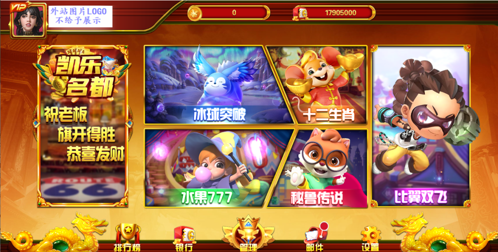 图片[4]-【精品盛彩系列】凯乐名都电玩-源码博士