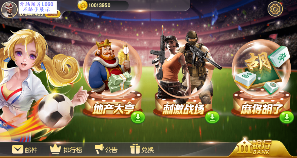 【精品蒙特系列】财神过年-源码博士