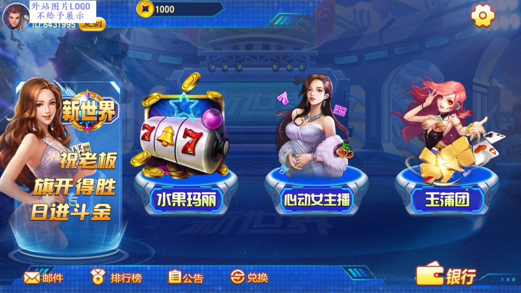 图片[3]-【精品蒙特系列】新世界-源码博士