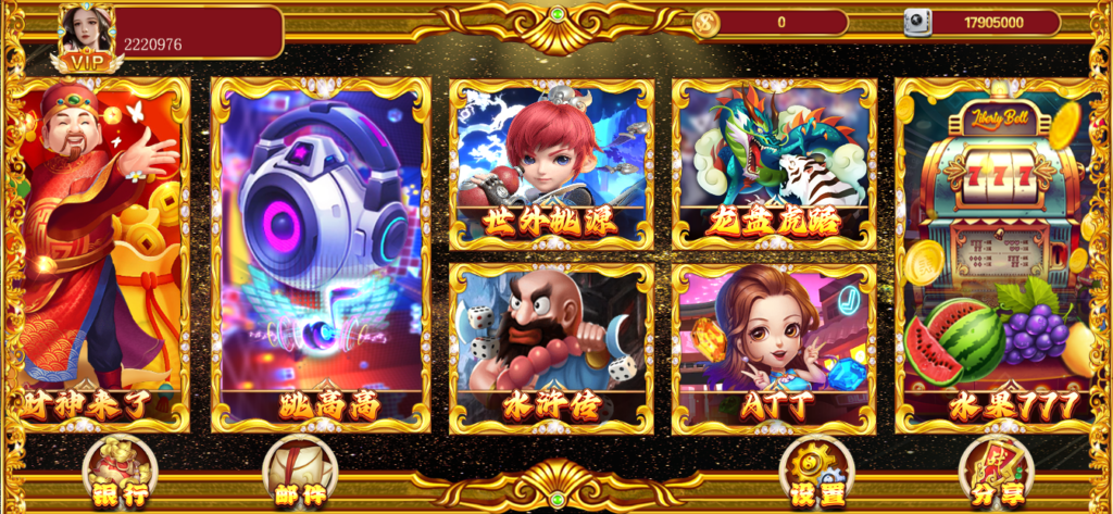 图片[2]-【精品盛彩系列】永辉电玩-源码博士