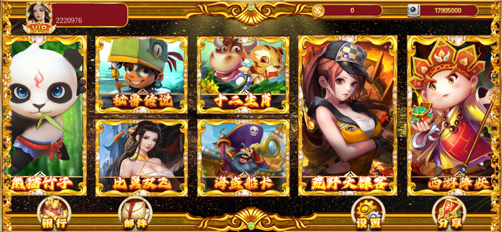 图片[3]-【精品盛彩系列】永辉电玩-源码博士