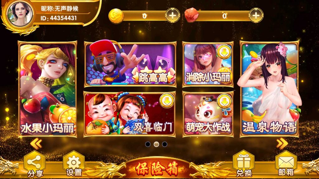 图片[3]-【钻石会员98】夜成都系列发大财电玩全套服务器打包-源码博士