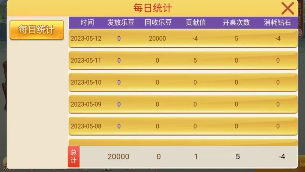 图片[6]-【钻石会员免费】网狐旗舰系列粤东汇鱼虾蟹棋牌组件双端+H5-源码博士