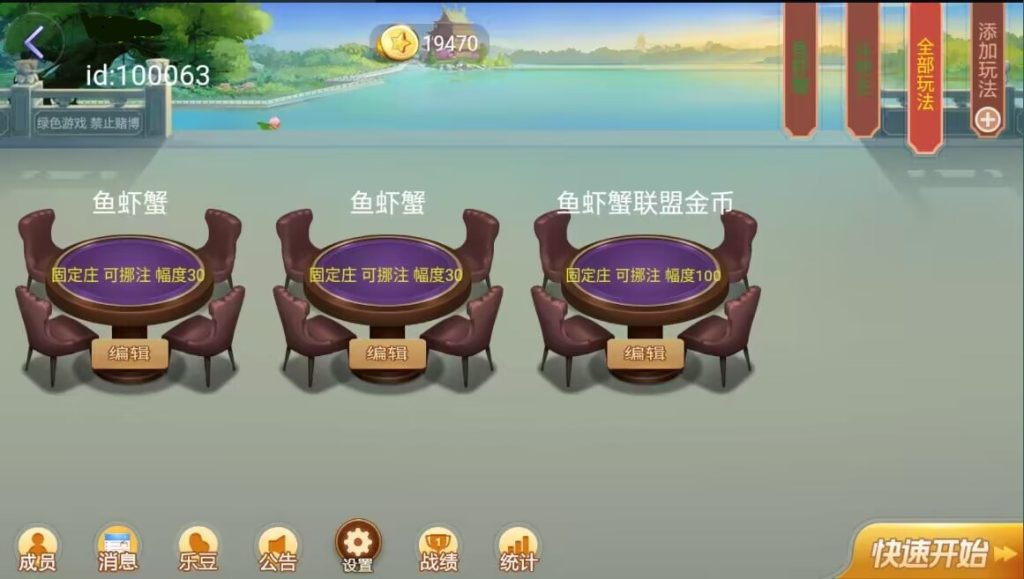 图片[3]-【钻石会员免费】网狐旗舰系列粤东汇鱼虾蟹棋牌组件双端+H5-源码博士